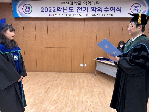 2022학년도 전기 학위수여식 - 류지현, 박명지, 박설희, 박주영 대표이미지