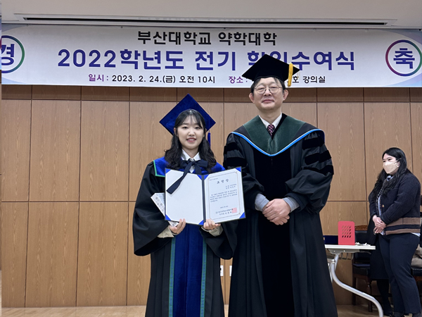 2022학년도 전기 학위수여식 -  한국약학교육협의회 이사장상 약학전공 송유주 대표이미지