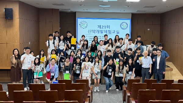 제21회 신약개발체험교실 사진 (단체) 대표이미지