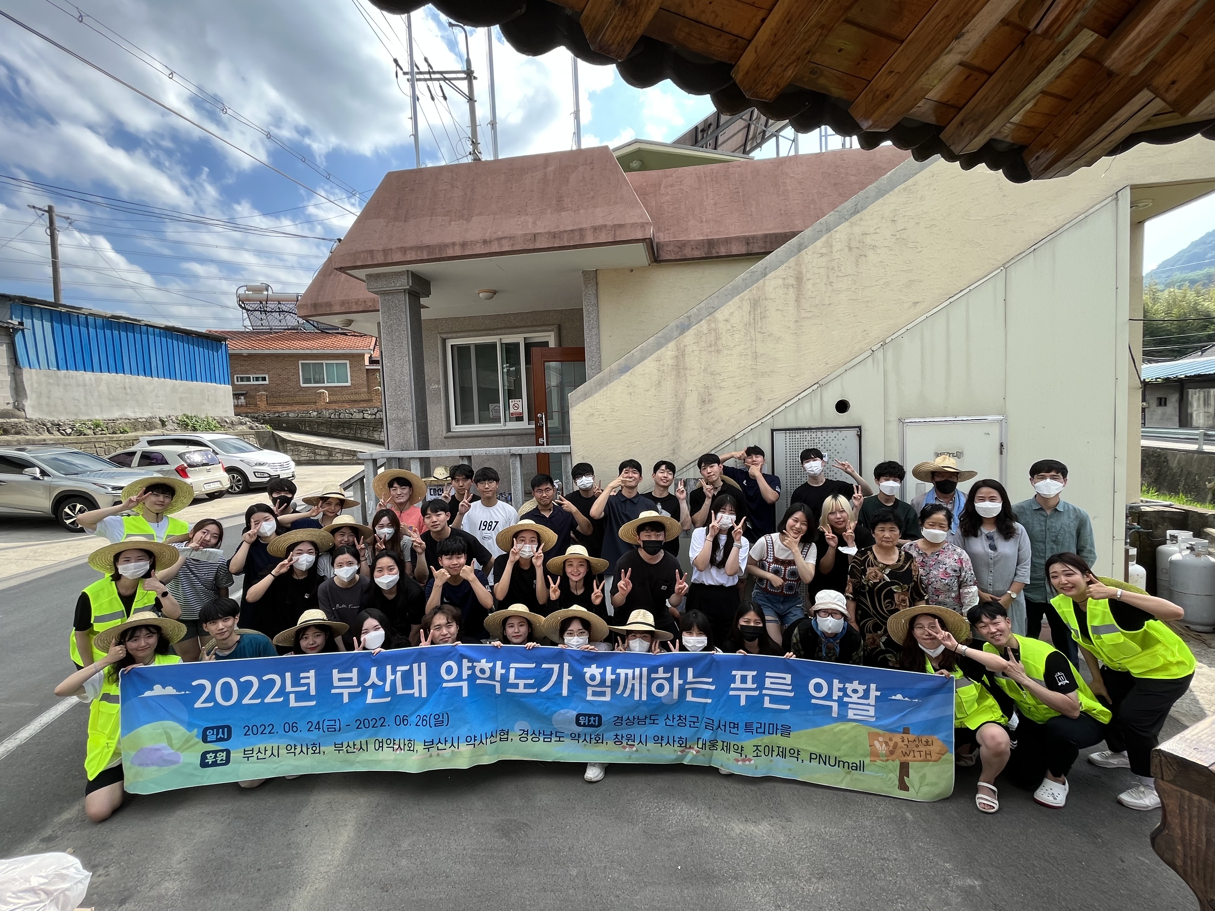 2022년 부산대 약학도가 함께하는 푸른 약활 [2022.06.24-26]2022년도 푸른약활 단체사진4.jpg