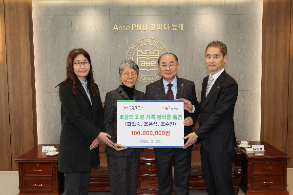 故 조상도 동문(1회, 53학번) 가족 발전기금 1억원 출연 대표이미지